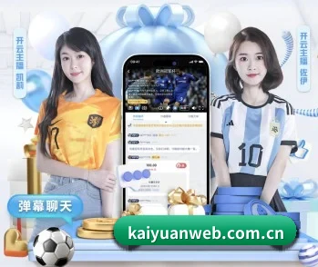 平台简介 - 体育资讯内容服务 - Kaiyuan Games